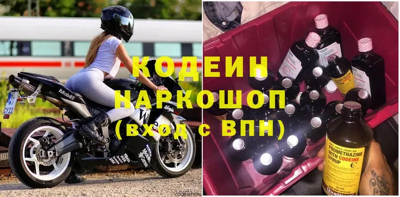 ссылка на мегу ТОР  Видное  Кодеин напиток Lean (лин) 